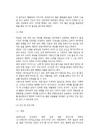 임신(태아의 발달단계, 태교, 임신 중 유의사항), 출산(출산단계), 피임(피임방법)-4