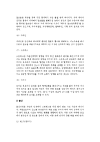 임신(태아의 발달단계, 태교, 임신 중 유의사항), 출산(출산단계), 피임(피임방법)-6