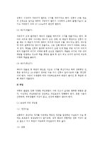 임신(태아의 발달단계, 태교, 임신 중 유의사항), 출산(출산단계), 피임(피임방법)-7