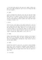 임신(태아의 발달단계, 태교, 임신 중 유의사항), 출산(출산단계), 피임(피임방법)-9