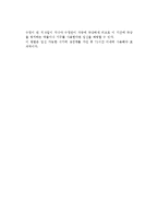 임신(태아의 발달단계, 태교, 임신 중 유의사항), 출산(출산단계), 피임(피임방법)-10
