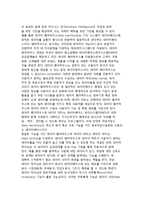 지식경영을 위한 정보기술-7