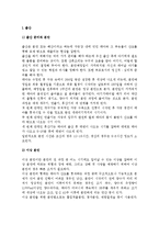 출산, 피임, 불임, 유산-3
