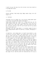 출산, 피임, 불임, 유산-5