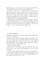 REDBULL 레드불 마케팅 4P,SWOT분석및 레드불 스포츠마케팅 성공사례분석 레포트-4