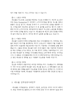 REDBULL 레드불 마케팅 4P,SWOT분석및 레드불 스포츠마케팅 성공사례분석 레포트-6