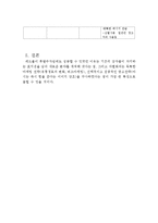 REDBULL 레드불 마케팅 4P,SWOT분석및 레드불 스포츠마케팅 성공사례분석 레포트-10