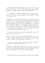 한전원자력연료 최신 BEST 합격 자기소개서!!!!-3