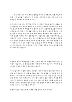 한전원자력연료 최신 BEST 합격 자기소개서!!!!-5