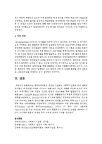 [인간행동과사회환경] 생태체계이론의 개념을 기술하고 사회복지실천에 있어 생태체계이론이 왜 중요한 의의를 가지는지 예를 들어-4