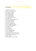 (국방과학연구소자기소개서 + 면접족보) 국방과학연구소자소서 [국방과학연구소합격자기소개서국방과학연구소자소서항목]-5