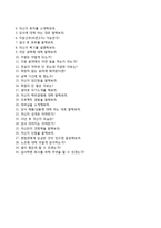 (대한유화공업자기소개서 + 면접족보) 대한유화공업자소서 [대한유화공업합격자기소개서대한유화공업자소서항목]-5