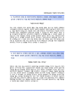 [국민연금공단자기소개서] 국민연금공단 6급갑 사무직 합격자소서와 면접기출문제,국민연금공단합격자기소개서,국민연금공단자소서항목-2