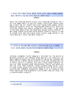 [국민연금공단자기소개서] 국민연금공단 6급갑 사무직 합격자소서와 면접기출문제,국민연금공단합격자기소개서,국민연금공단자소서항목-3