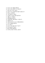 [포스코에너지자기소개서] 포스코에너지 인턴사원 합격자소서와 면접기출문제,포스코에너지인턴합격자기소개서,포스코에너지자소서항목-5