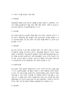 (중소기업 위험관리의 보험) 중소기업 보험의 유형-4