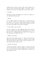 (중소기업 위험관리의 보험) 중소기업 보험의 유형-5