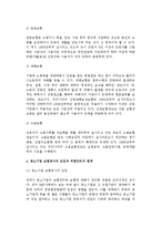 (중소기업 위험관리의 보험) 중소기업 보험의 유형-7