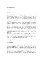[모자가정과 부자가정] 모자가족과 부자가족의 개념과 문제점 및 대책방안-3