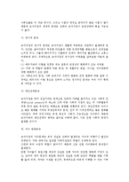 [모자가정과 부자가정] 모자가족과 부자가족의 개념과 문제점 및 대책방안-4
