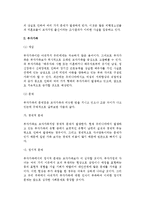 [모자가정과 부자가정] 모자가족과 부자가족의 개념과 문제점 및 대책방안-5
