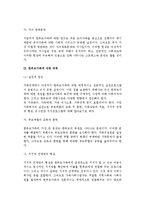 [모자가정과 부자가정] 모자가족과 부자가족의 개념과 문제점 및 대책방안-6