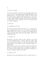 [모자가정과 부자가정] 모자가족과 부자가족의 개념과 문제점 및 대책방안-7