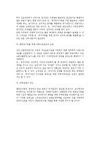 [모자가정과 부자가정] 모자가족과 부자가족의 개념과 문제점 및 대책방안-8