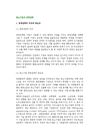 [중소기업과 경영전략] 경영전략의 의의와 중요성, 기본요소와 기능, 수립과정과 유형-3