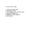 [치매노인케어] 치매의 종류와 특성 및 증상, 치매노인 케어의 기본원칙-2