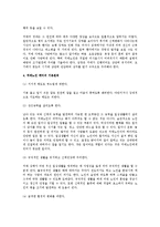 [치매노인케어] 치매의 종류와 특성 및 증상, 치매노인 케어의 기본원칙-7