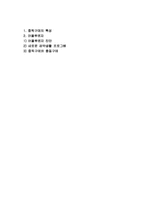 비이성적 소비행동(충동구매, 과시소비, 보상구매)-2