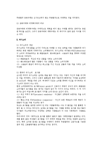 비이성적 소비행동(충동구매, 과시소비, 보상구매)-4