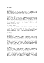 비이성적 소비행동(충동구매, 과시소비, 보상구매)-5