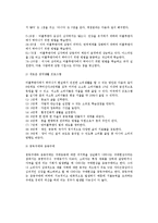 비이성적 소비행동(충동구매, 과시소비, 보상구매)-8