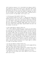[아동복지론] 아동복지의 필요성과 아동복지의 학문적 위상에 대해 목차를 정해 정리하고 아동복지 필요성-4