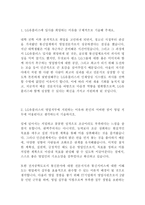 LG유플러스 엘지유플러스 FM 영업전문인재 최신 BEST 합격 자기소개서!!!!-2