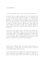 LG유플러스 엘지유플러스 FM 영업전문인재 최신 BEST 합격 자기소개서!!!!-3