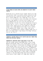 한화갤러리아자기소개서:한화갤러리아인턴자소서,한화갤러리아지원직무선택동기,자기소개서,한화갤러리아에 가장 어울리는 트렌드,회사선택 한화갤러리아-2
