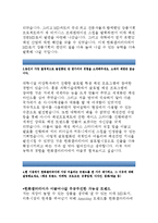한화갤러리아자기소개서:한화갤러리아인턴자소서,한화갤러리아지원직무선택동기,자기소개서,한화갤러리아에 가장 어울리는 트렌드,회사선택 한화갤러리아-3
