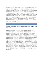 한화갤러리아자기소개서:한화갤러리아인턴자소서,한화갤러리아지원직무선택동기,자기소개서,한화갤러리아에 가장 어울리는 트렌드,회사선택 한화갤러리아-4