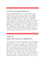 가톨릭대학교일반직자기소개서:가톨릭대학교일반직 교직원자소서,가톨릭대학교 일반직지원동기 자기소개서,가톨릭대학교 지원하신 분야에 대한 직무지식-3