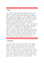 수도권매립지관리공사자기소개서:수도권매립지관리공사 일반직자소서 지원동기,수도권매립지관리공사 일반직 8급희망업무 장래포부,수도권매립지관리공사자소서-2