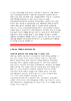 수도권매립지관리공사자기소개서:수도권매립지관리공사 일반직자소서 지원동기,수도권매립지관리공사 일반직 8급희망업무 장래포부,수도권매립지관리공사자소서-4