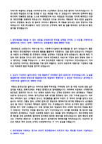 (한진해운 자소서 + 면접후기) 한진해운 공채 자기소개서 우수예문 [한진해운자소서/한진해운자기소개서/지원동기 첨삭항목/한진해운 자기소개서]-2
