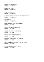 (한진해운 자소서 + 면접후기) 한진해운 공채 자기소개서 우수예문 [한진해운자소서/한진해운자기소개서/지원동기 첨삭항목/한진해운 자기소개서]-4
