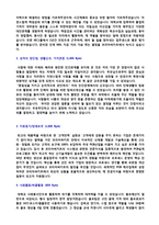 (코리아써키트 자소서) 2020년 코리아써키트 자기소개서 실전예문 [코리아써키트 자소서 자기소개서 지원동기/첨삭항목 채용]-2