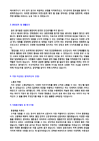 (한국후지제록스 자기소개서 + 면접족보) ★한국후지제록스 영업지원 자기소개서 우수예문 [후지제록스자기소개서/한국후지제록스 자기소개서]-2