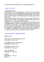 (한국후지제록스 자기소개서 + 면접족보) ★한국후지제록스 영업지원 자기소개서 우수예문 [후지제록스자기소개서/한국후지제록스 자기소개서]-3