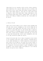 가톨릭대학교 일반직 교직원 최신 BEST 합격 자기소개서!!!!-3